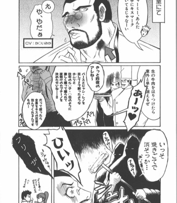 [Takagari mitsuru] Uncommon treasure romance ANAL SAGA [JP] – Gay Manga sex 131