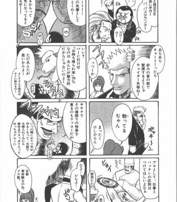 [Takagari mitsuru] Uncommon treasure romance ANAL SAGA [JP] – Gay Manga sex 132