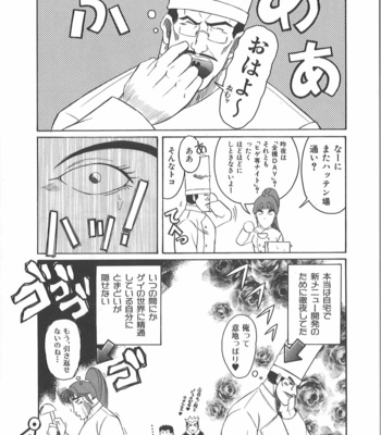 [Takagari mitsuru] Uncommon treasure romance ANAL SAGA [JP] – Gay Manga sex 133