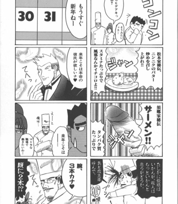 [Takagari mitsuru] Uncommon treasure romance ANAL SAGA [JP] – Gay Manga sex 134
