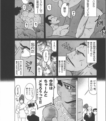 [Takagari mitsuru] Uncommon treasure romance ANAL SAGA [JP] – Gay Manga sex 135