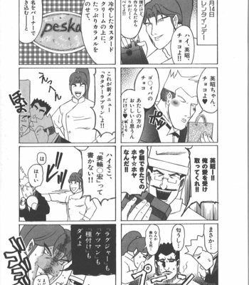 [Takagari mitsuru] Uncommon treasure romance ANAL SAGA [JP] – Gay Manga sex 136