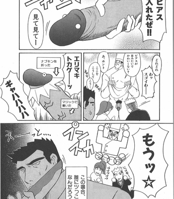 [Takagari mitsuru] Uncommon treasure romance ANAL SAGA [JP] – Gay Manga sex 137