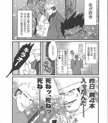 [Takagari mitsuru] Uncommon treasure romance ANAL SAGA [JP] – Gay Manga sex 139