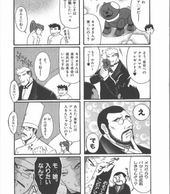 [Takagari mitsuru] Uncommon treasure romance ANAL SAGA [JP] – Gay Manga sex 140