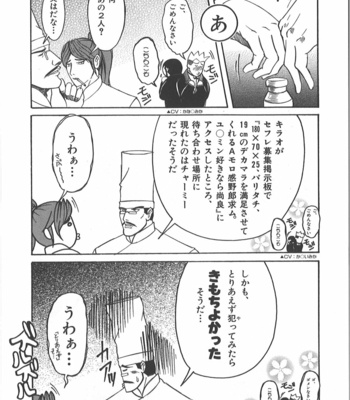 [Takagari mitsuru] Uncommon treasure romance ANAL SAGA [JP] – Gay Manga sex 141