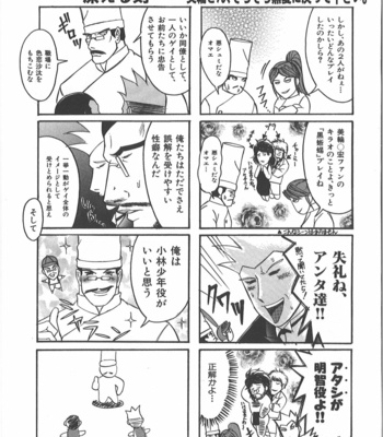 [Takagari mitsuru] Uncommon treasure romance ANAL SAGA [JP] – Gay Manga sex 142