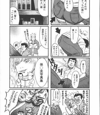 [Takagari mitsuru] Uncommon treasure romance ANAL SAGA [JP] – Gay Manga sex 144