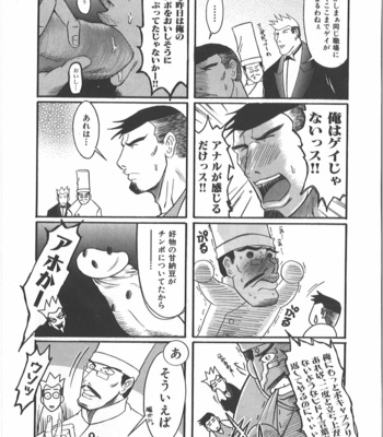 [Takagari mitsuru] Uncommon treasure romance ANAL SAGA [JP] – Gay Manga sex 146