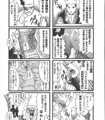 [Takagari mitsuru] Uncommon treasure romance ANAL SAGA [JP] – Gay Manga sex 148