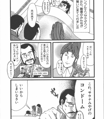[Takagari mitsuru] Uncommon treasure romance ANAL SAGA [JP] – Gay Manga sex 149