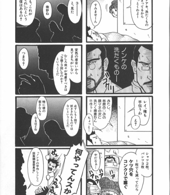 [Takagari mitsuru] Uncommon treasure romance ANAL SAGA [JP] – Gay Manga sex 150