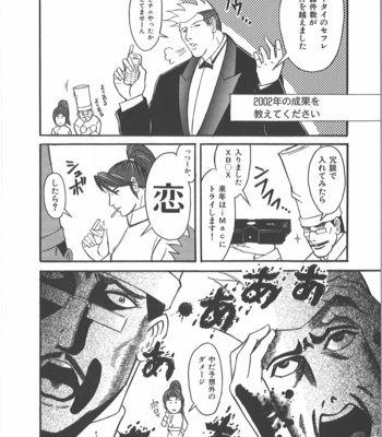 [Takagari mitsuru] Uncommon treasure romance ANAL SAGA [JP] – Gay Manga sex 151