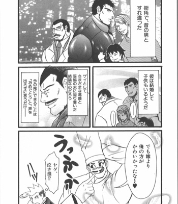 [Takagari mitsuru] Uncommon treasure romance ANAL SAGA [JP] – Gay Manga sex 153