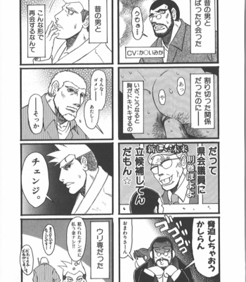 [Takagari mitsuru] Uncommon treasure romance ANAL SAGA [JP] – Gay Manga sex 154
