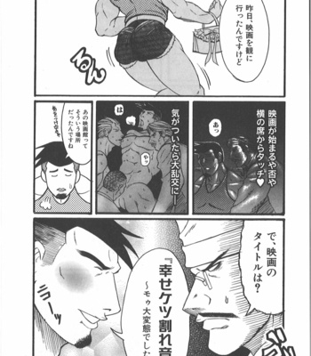 [Takagari mitsuru] Uncommon treasure romance ANAL SAGA [JP] – Gay Manga sex 155