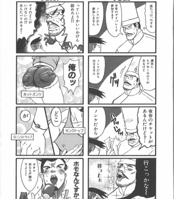 [Takagari mitsuru] Uncommon treasure romance ANAL SAGA [JP] – Gay Manga sex 156