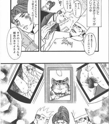 [Takagari mitsuru] Uncommon treasure romance ANAL SAGA [JP] – Gay Manga sex 157