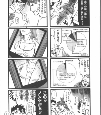 [Takagari mitsuru] Uncommon treasure romance ANAL SAGA [JP] – Gay Manga sex 158