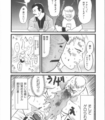 [Takagari mitsuru] Uncommon treasure romance ANAL SAGA [JP] – Gay Manga sex 159