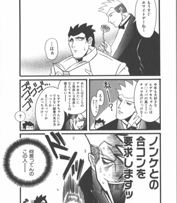 [Takagari mitsuru] Uncommon treasure romance ANAL SAGA [JP] – Gay Manga sex 163