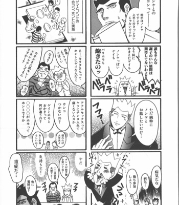 [Takagari mitsuru] Uncommon treasure romance ANAL SAGA [JP] – Gay Manga sex 164