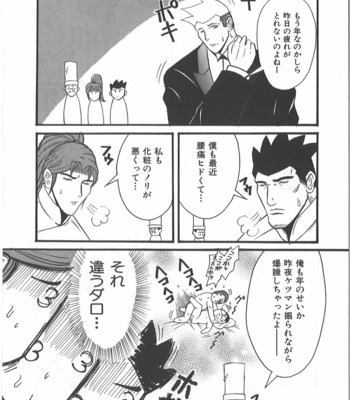 [Takagari mitsuru] Uncommon treasure romance ANAL SAGA [JP] – Gay Manga sex 165
