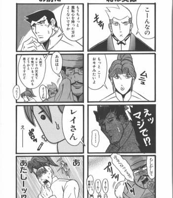 [Takagari mitsuru] Uncommon treasure romance ANAL SAGA [JP] – Gay Manga sex 166