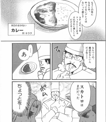 [Takagari mitsuru] Uncommon treasure romance ANAL SAGA [JP] – Gay Manga sex 167
