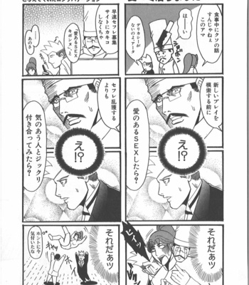 [Takagari mitsuru] Uncommon treasure romance ANAL SAGA [JP] – Gay Manga sex 168