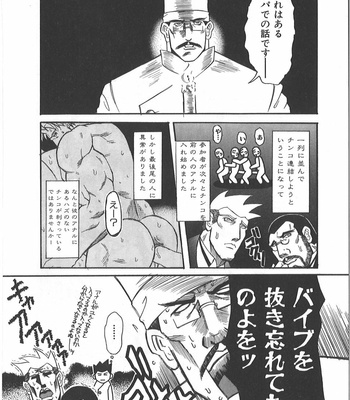 [Takagari mitsuru] Uncommon treasure romance ANAL SAGA [JP] – Gay Manga sex 169