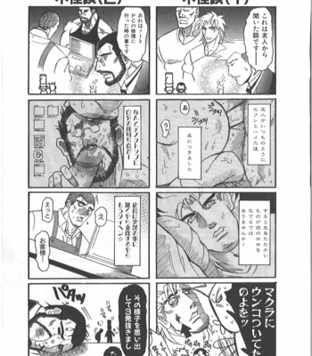 [Takagari mitsuru] Uncommon treasure romance ANAL SAGA [JP] – Gay Manga sex 170