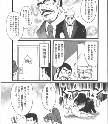 [Takagari mitsuru] Uncommon treasure romance ANAL SAGA [JP] – Gay Manga sex 171