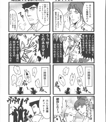[Takagari mitsuru] Uncommon treasure romance ANAL SAGA [JP] – Gay Manga sex 172
