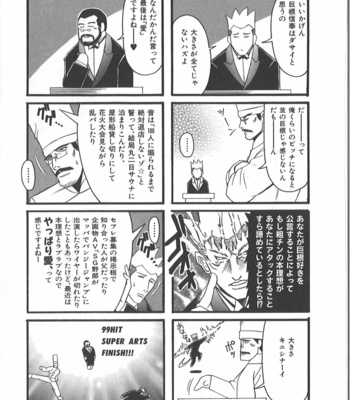 [Takagari mitsuru] Uncommon treasure romance ANAL SAGA [JP] – Gay Manga sex 174