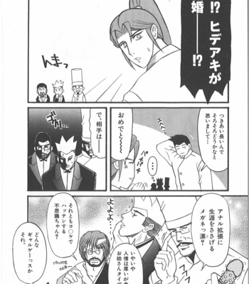 [Takagari mitsuru] Uncommon treasure romance ANAL SAGA [JP] – Gay Manga sex 175