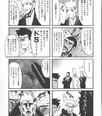 [Takagari mitsuru] Uncommon treasure romance ANAL SAGA [JP] – Gay Manga sex 176
