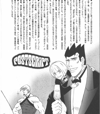 [Takagari mitsuru] Uncommon treasure romance ANAL SAGA [JP] – Gay Manga sex 177