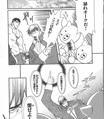 [Takagari mitsuru] Uncommon treasure romance ANAL SAGA [JP] – Gay Manga sex 18