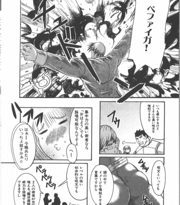[Takagari mitsuru] Uncommon treasure romance ANAL SAGA [JP] – Gay Manga sex 19