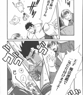 [Takagari mitsuru] Uncommon treasure romance ANAL SAGA [JP] – Gay Manga sex 20