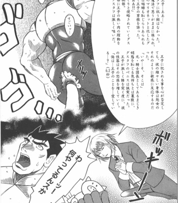 [Takagari mitsuru] Uncommon treasure romance ANAL SAGA [JP] – Gay Manga sex 21