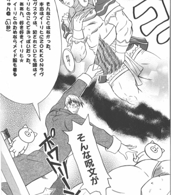 [Takagari mitsuru] Uncommon treasure romance ANAL SAGA [JP] – Gay Manga sex 22
