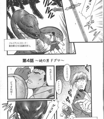 [Takagari mitsuru] Uncommon treasure romance ANAL SAGA [JP] – Gay Manga sex 24