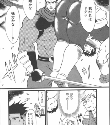[Takagari mitsuru] Uncommon treasure romance ANAL SAGA [JP] – Gay Manga sex 26