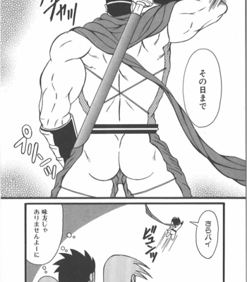 [Takagari mitsuru] Uncommon treasure romance ANAL SAGA [JP] – Gay Manga sex 27