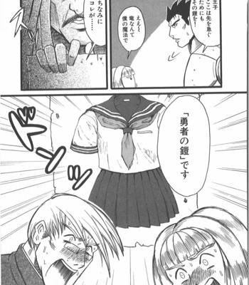 [Takagari mitsuru] Uncommon treasure romance ANAL SAGA [JP] – Gay Manga sex 30