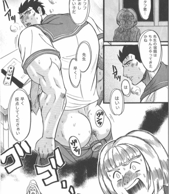 [Takagari mitsuru] Uncommon treasure romance ANAL SAGA [JP] – Gay Manga sex 31
