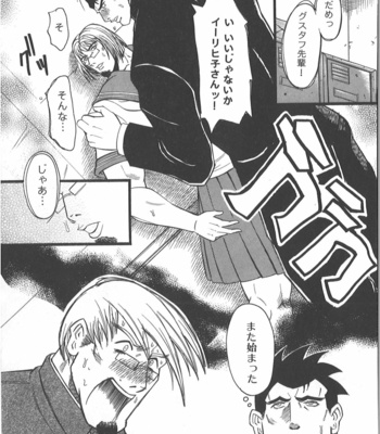 [Takagari mitsuru] Uncommon treasure romance ANAL SAGA [JP] – Gay Manga sex 32
