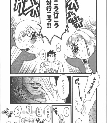 [Takagari mitsuru] Uncommon treasure romance ANAL SAGA [JP] – Gay Manga sex 35